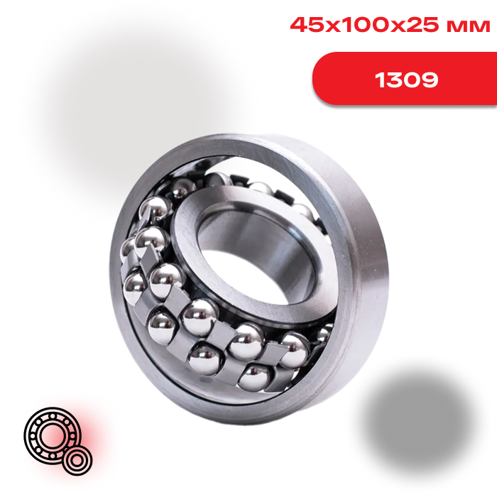 Самоустанавливающийся шарикоподшипник 1309 SKF