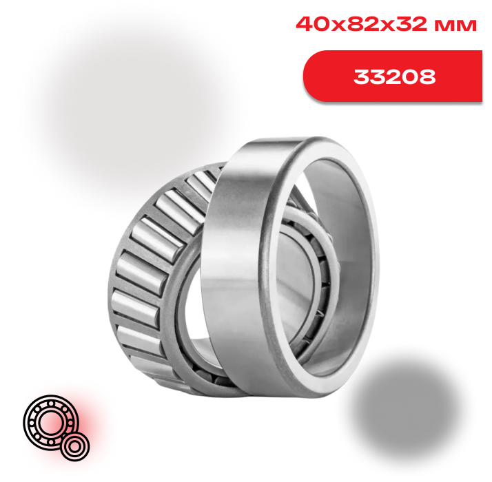 Конический роликоподшипник FAG 33208