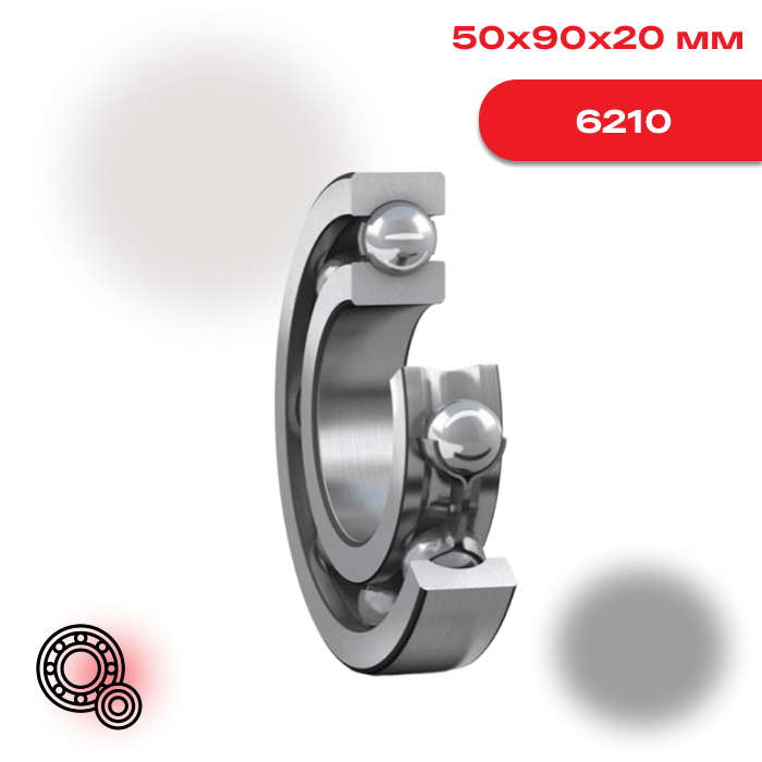 Радиальный шарикоподшипник 6210 SKF