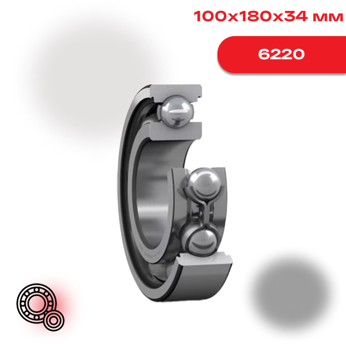 Радиальный шарикоподшипник ZKL 6220