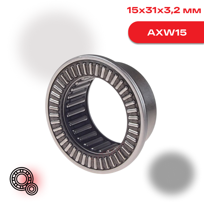 Упорный игольчатый роликоподшипник SKF AXW15