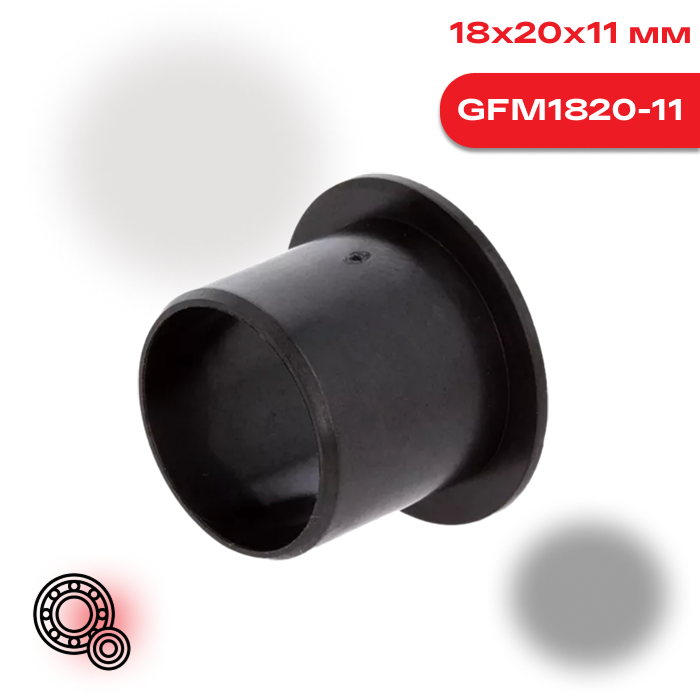 Фланцевая втулка скольжения IGUS GFM1820 11