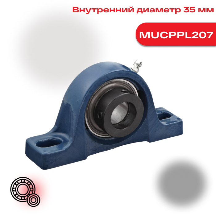 Корпусный подшипниковый узел MUCPPL207 ASAHI