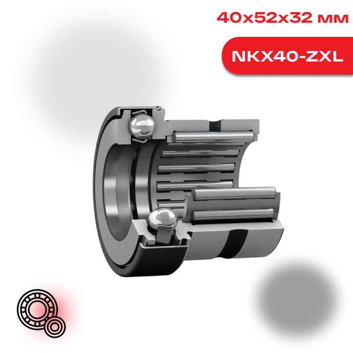 Комбинированный подшипник INA NKX40 ZXL