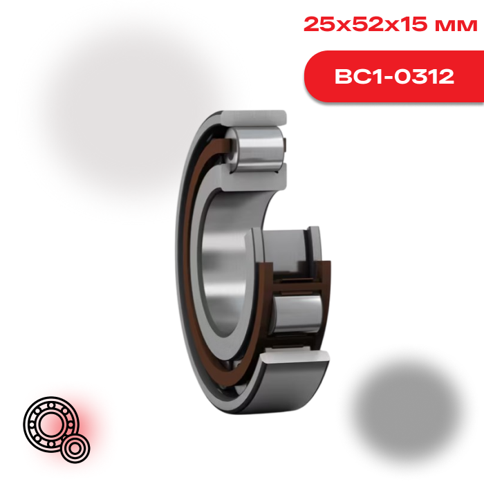 Цилиндрический роликоподшипник SKF BC1 0312