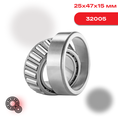 Конический роликоподшипник 32005 EBC