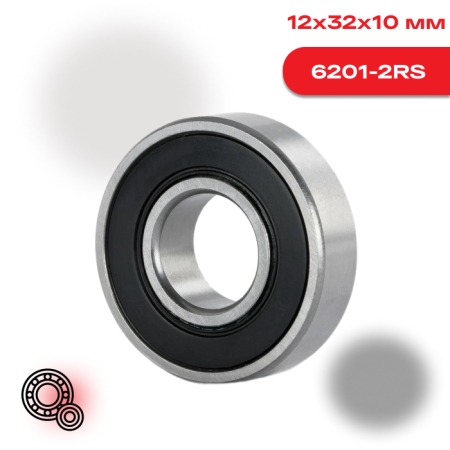 Радиальный шарикоподшипник SKF 6201 2RSHC3 с контактными уплотнениями и увеличенным зазором