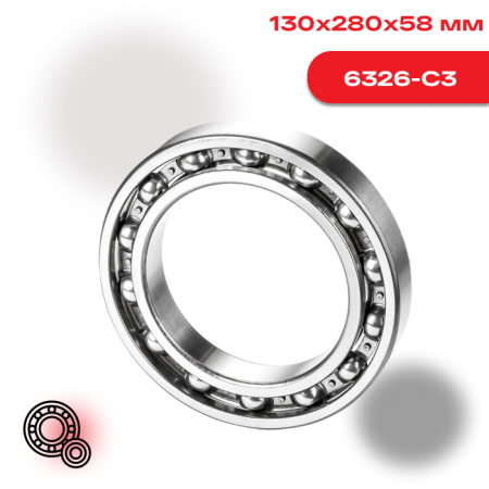 Радиальный шарикоподшипник 6326 C3 SKF средней серии с увеличенным зазором