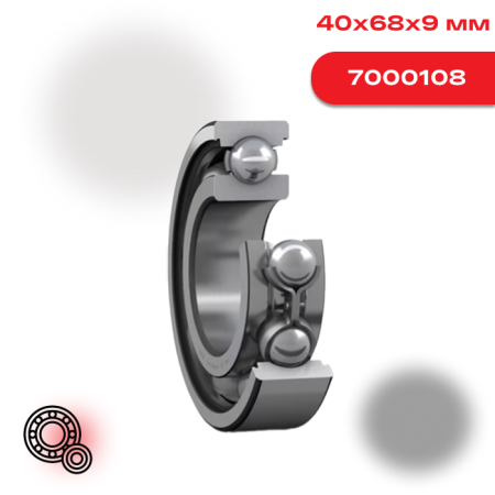 Радиальный шарикоподшипник 7000108 EBC открытого типа