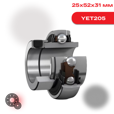 Стяжной подшипник YET205 SKF со стопорным винтом и широким внутренним кольцом