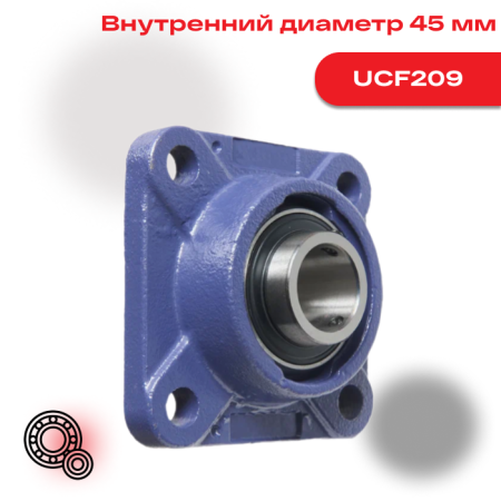 Фланцевый подшипниковый узел UCF209 NSK с квадратным корпусом