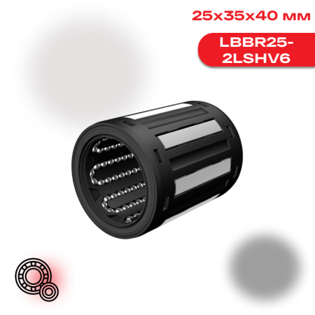 Линейный шарикоподшипник EWELLIX LBBR25 2LSHV6 для линейного перемещения