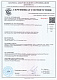 Сертификат SKF